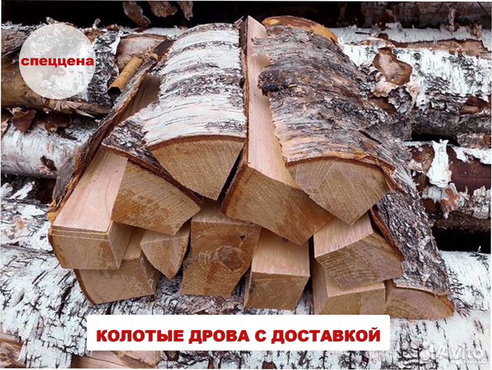 Дрова ольховые