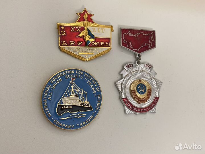 Значки СССР