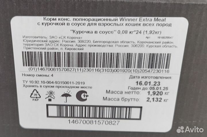 Корм для кошек Мираторг с курицей