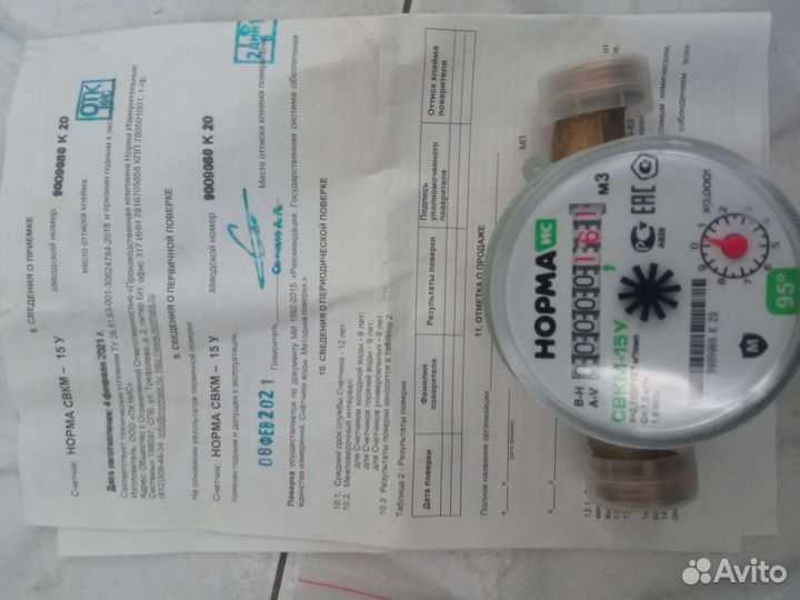 Счетчик воды norma универсальный