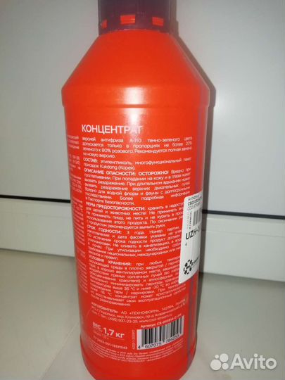 Антифриз coolstream a110