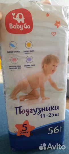 Памперсы детские