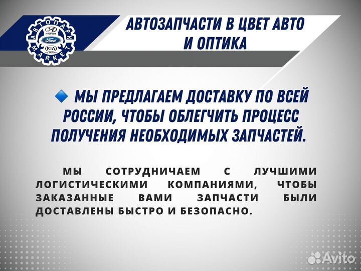 Фара правая Ford Focus 2 08-11