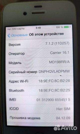 Продам iPhone