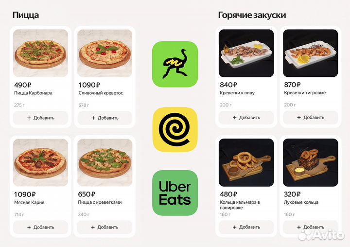 Фуд - фотография