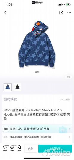 Зип худи Варе Sta Pattern Shark Full Zip