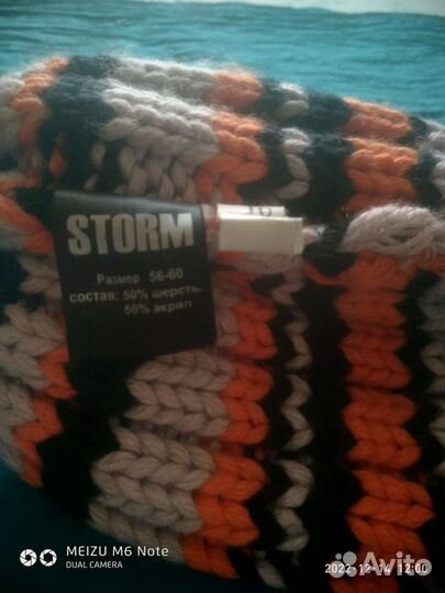 Шапка вязаная storm