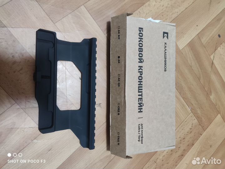 Кронштейн для АВТОМАТА ак74 и т.д