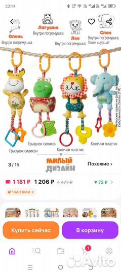 Развивающие игрушки
