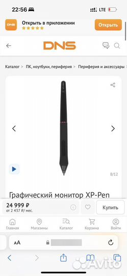 Графический планшет XP-Pen Artist 12 PRO