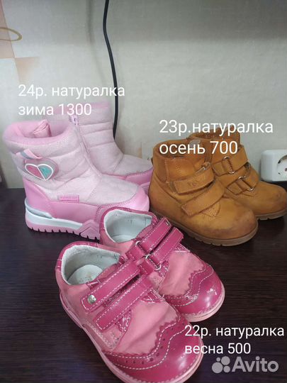 Обувь детская 6 пар