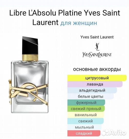 Libre Eau DE Toilette Yves Saint Laurent 100ml