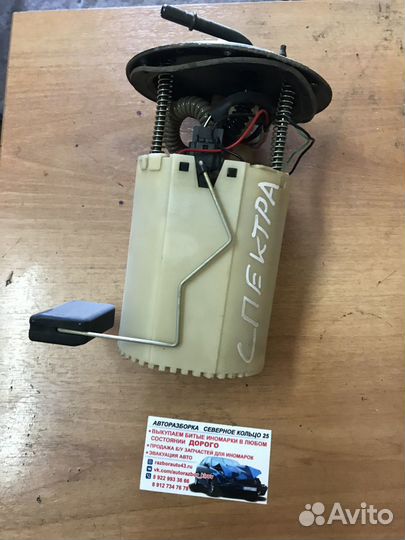 Топливный насос Киа Спектра Kia Spectra