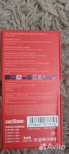 Игровая приставка Retro Genesis Port 3000