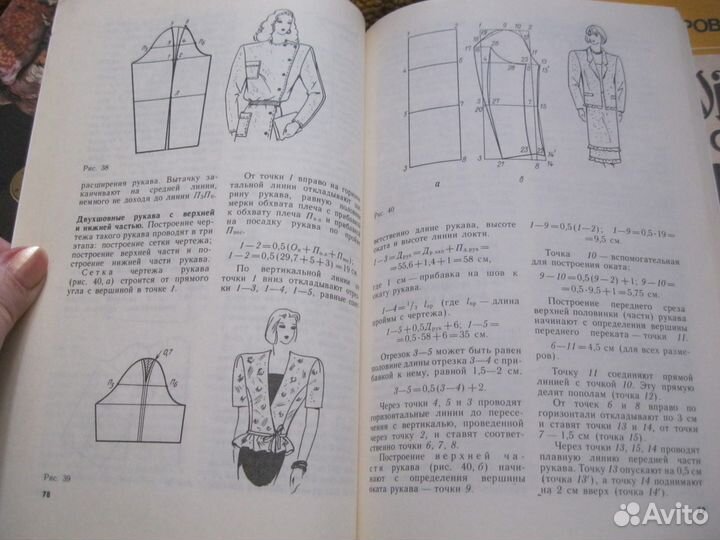 Моделирование одежды