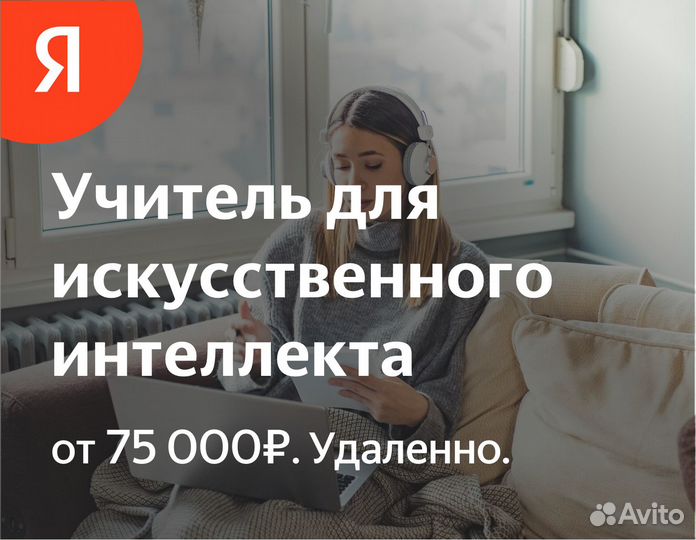 Копирайтер для искусственного интеллекта