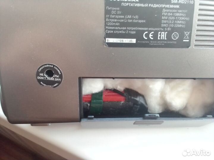 Всеволновый приемник