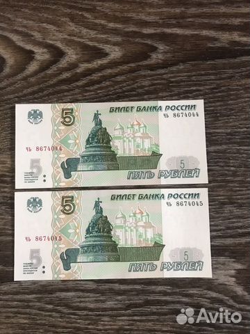 Пятирублевая купюра