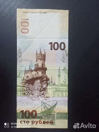 Купюра