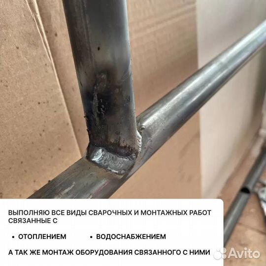 Услуги сварщика / Сварочные работы / Сварщик санте