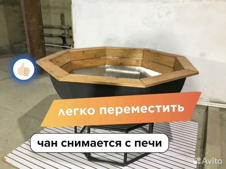 Банный чан на открытом огне