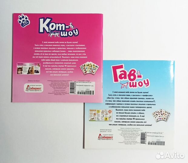 Познавательные и развивающие книги с наклейками