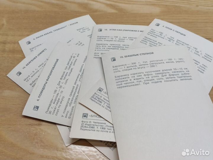 Открытки Блюда туркменской кухни 1976