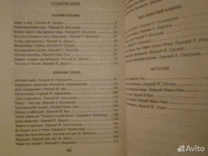 О Генри в 3 томах