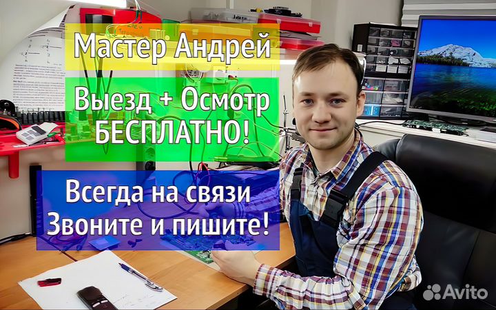 Ремонт Ноутбуков Компьютеров Компьютерный Мастер