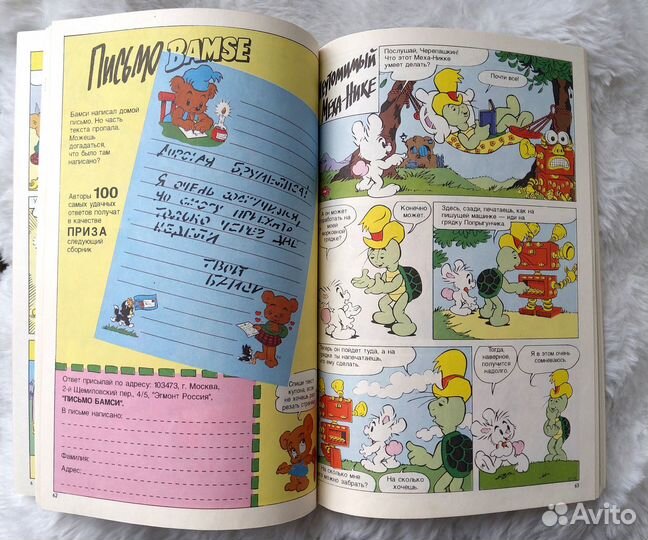Редкие винтажные комиксы Bamse