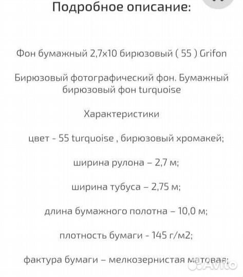 Фотофон, фотозона