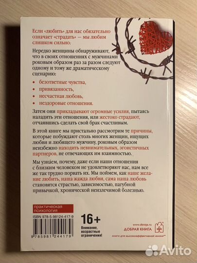 Книги по психологии