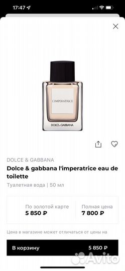 Dolce gabbana imperatrice 3 оригинал