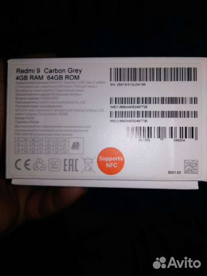 Коробка Redmi 9, iPhone 5 s