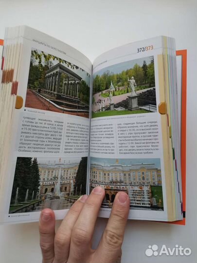 Путеводитель по Санкт-Петербургу