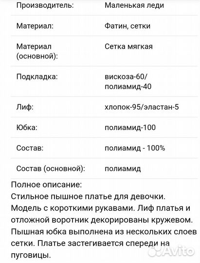 Платье для девочки 