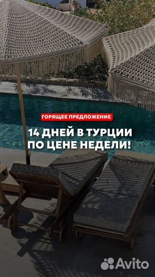 Менеджер по туризму