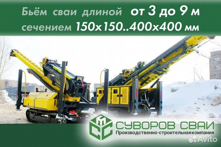 Разнорабочий/помощник оператора сваебойной установ