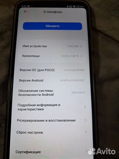 Xiaomi Poco M5, 6/128 ГБ