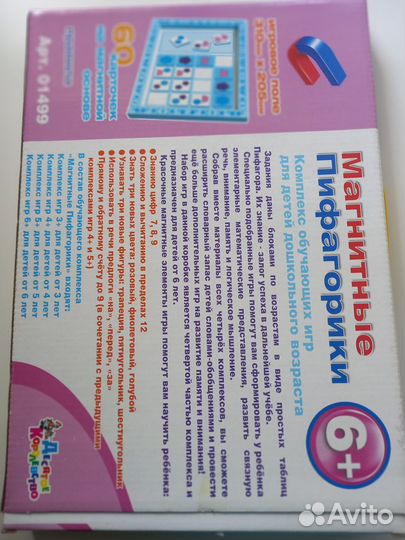 Магнитные пифагорики 6+