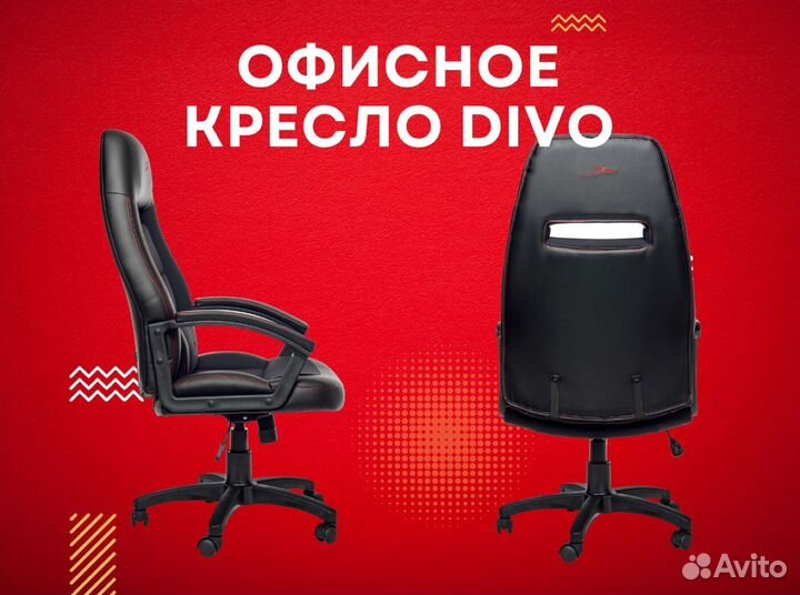 Компьютерное кресло