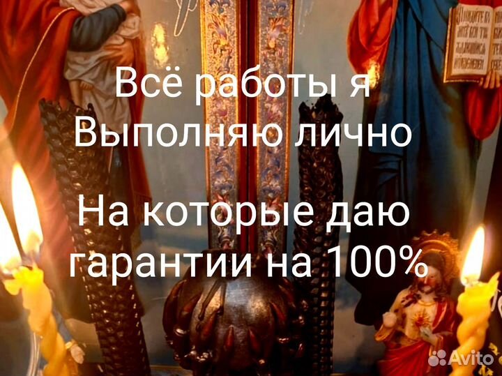 Приворот Гадание Обучение Консультация бесплатно