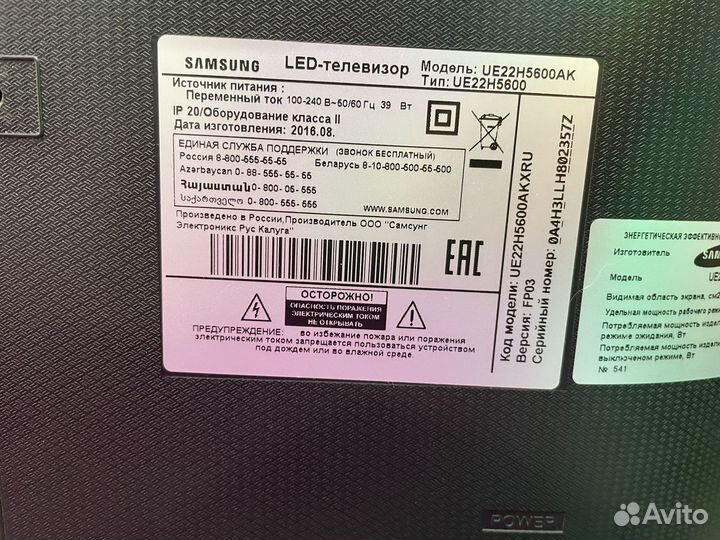 Samsung SMART tv 22*