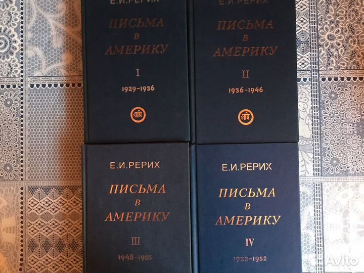 Книги Рерих