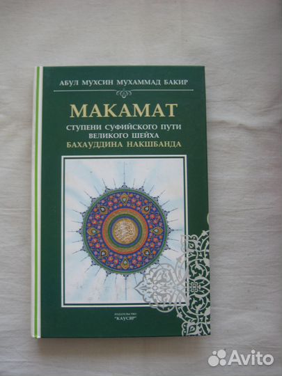 Книги Самосознание. Суфии. Веды