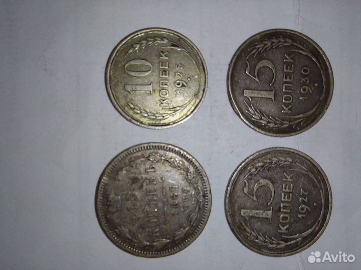 Серебряные Монеты 1867г-2930г Одним Лотом