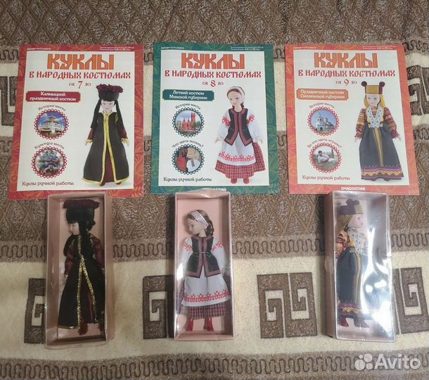 Фарфоровые куклы в народных костюмах