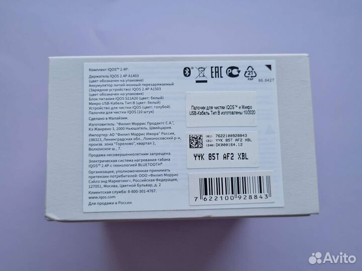 Зарядное устройство, аксессуары,коробка