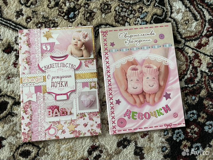 Обложка на свидетельство о рождении