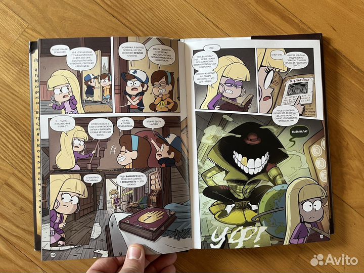 Книга Гравити Фолз 